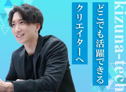 WEBクリエイター（プログラマー・コーダー）／フルリモート可／未経験歓迎／年休120日以上／月給24万円～