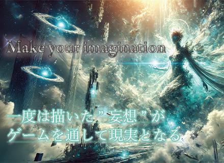ゲームプログラマー/リモート可・裁量労働制・100%自社内開発で自由度の高い働き方/年休124日/業界未経験可