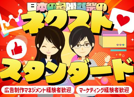 広告制作・運用(リモートOK)年商700億円超の大手グループ/待遇充実/バーチャルオフィスあり
