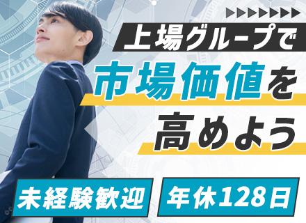 ネットワークエンジニア｜未経験歓迎｜上流工程に挑戦可能｜住宅手当あり｜賞与5ヶ月分支給実績あり｜年休128日