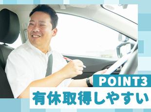 プライベートの時間も大切にすることができます！有休消化100％の社員も多いです。