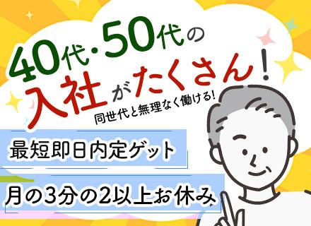 日本管財株式会社【東証プライム上場グループ企業】