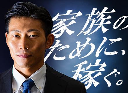 営業■平均年収約879万円■未経験歓迎■土日休み■フレックス制■年間休日125日■研修充実■サポート体制万全