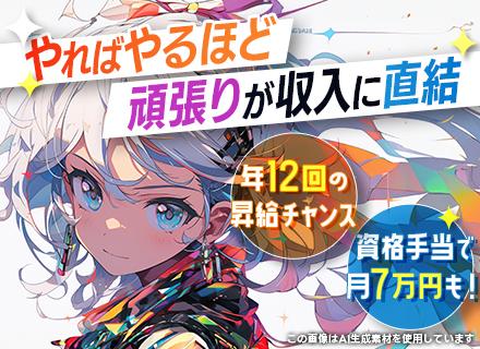 初級ITエンジニア*未経験歓迎*研修最大3ヶ月*年休130日*残業ほぼ無*面接1回*定着率97%!