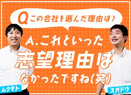 ルート営業*未経験歓迎*対象者全員面接*テレアポなし*黒字経営継続中*残業少なめ*1年じっくり教育*土日休み