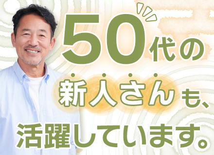 施設警備/週1日~OK/大手テイケイグループ/50~80代活躍中/日勤のみ可/Wワーク・副業OK/転勤なし