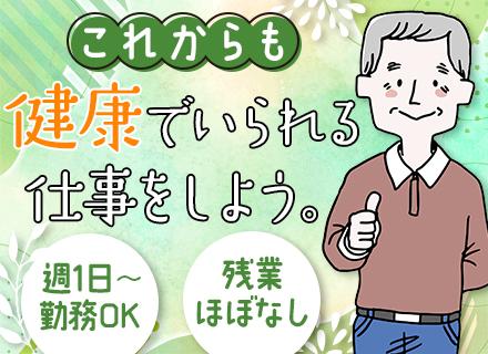 施設内警備スタッフ*座り仕事多め*残業ほぼなし*週1日~OK*面接1回・即日内定も可*志望理由不問