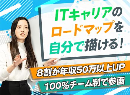 株式会社データワンテクノロジー