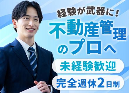 首都圏ホーム株式会社／株式会社ルームグリーン【合同募集】