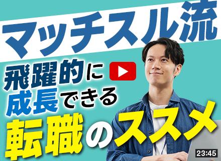 開発エンジニア★20代・30代活躍★年休125日★リモート可★還元率75%★年収120万円UP実績あり