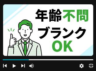 年齢やブランクを気にせず「もう一度エンジニアとして輝きたい」という方にピッタリの環境です！