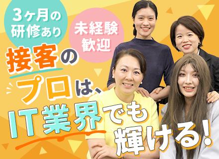 人材コーディネーター/月給30万円~/IT未経験OK/残業月10時間以内/テレアポも新規開拓もノルマもなし