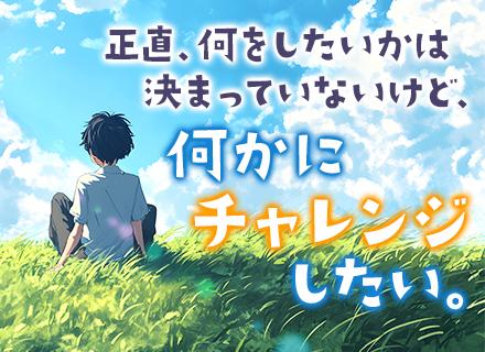 インフラエンジニア*経験浅めOK*残業月5~8H*フルリモート有*AWS・クラウド案件あり*月給35.8万円~