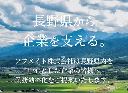 ITエンジニア/賞与夏冬年2回+決算賞与/年休120日以上/完全週休2日/経験が浅い方・独学も歓迎/案件選択可