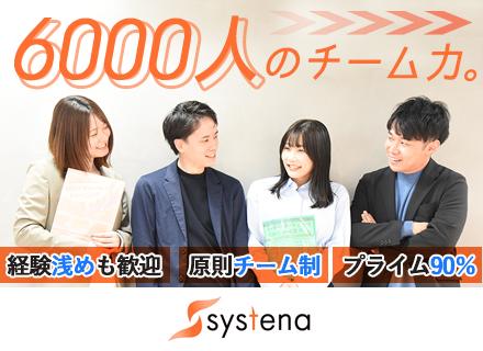 ITエンジニア/経験浅めOK/リモート有/プライム9割/クラウド案件有/資格取得支援/年休129日/リモート有