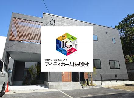 営業/経験浅め大歓迎/5連休取得OK/残業少なめ/借り上げ社宅制度あり/インセンティブ充実/役職手当あり