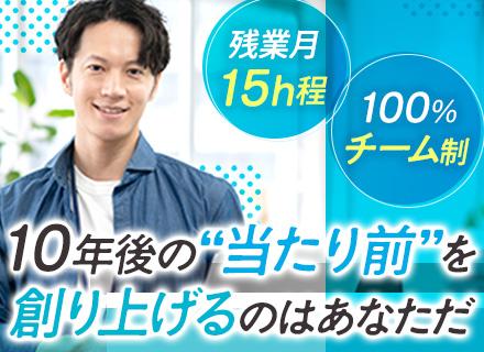 アプリ開発エンジニア*宇宙系案件有*リモート有*残業少なめ*リフレッシュ休暇4日*年休123日*経験浅めOK