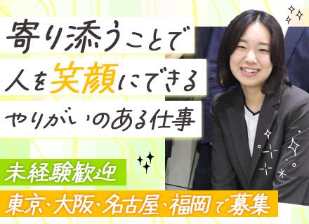 人材コーディネーター(チーム)/未経験OK/リモート有/賞与年2回/年休120日~/残業少なめ/研修充実