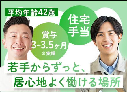 SE◆リモート案件あり◆賞与3~3.5か月分◆住宅手当など各種手当充実