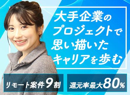 インフラエンジニア/有給消化率100%/フルリモートもOK/残業月3h以下/年間休日120日以上/賞与年2回
