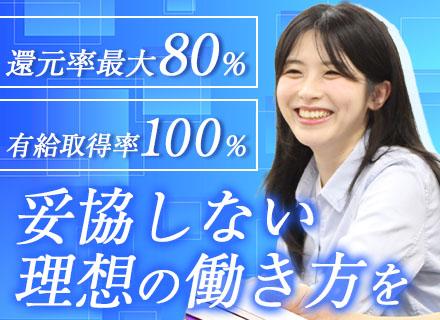 Webアプリ開発エンジニア/経験浅めOK/9割リモート案件/基本定時退社/年収100万円アップ可/AI技術あり