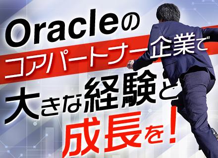 DBエンジニア/実務未経験OK/リモートOK/月給30万円~/“仕組化”された教育体制/残業月10~20時間