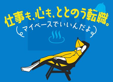 インフラエンジニア|経験浅め可/残業ほぼなし/クラウド案件/副業OK/入社祝10万円/前職年収+100万円実績