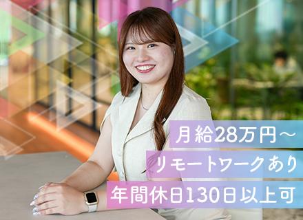 未経験からの【IT事務】月給28万円*年休130日(土日祝休み)*女性メンバー活躍*充実研修