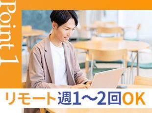 人事/フレックスタイム制/週1~2回リモート可/20代・30代活躍/虎ノ門勤務/年休126日