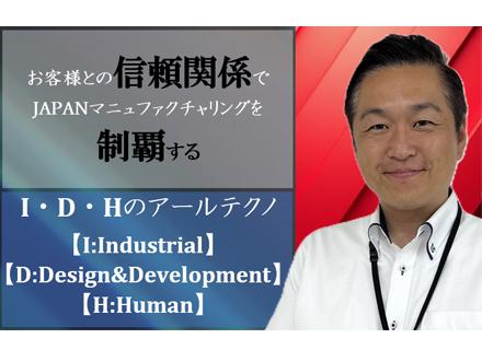 提案営業◆20代~40代活躍中◆業界知識/語学力不問◆月給37.5万円~◆インセンティブあり