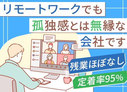 サポートデスク(Microsoft 365)/IT実務経験者限定/原則在宅/残業月5h未満/選考はweb完結