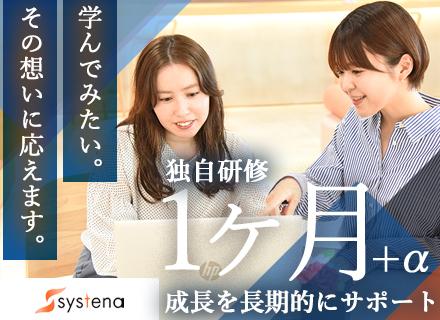 初級エンジニア(未経験大歓迎)月平均残業13時間/リモート有/資格取得支援充実/年休129日/年収370万円~
