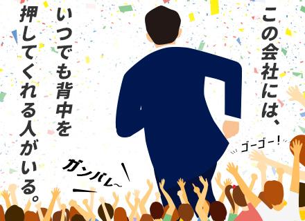 インフラエンジニア*経験浅めOK*3年連続離職率0％*AWS/Azure案件有*入社祝金10万円*