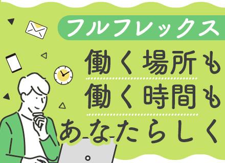 JIPテクノサイエンス株式会社【NTTデータグループ】