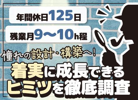 インフラエンジニア/リモートOK/年収500万円～スタート/年間休日125日/残業少なめ/上流案件多数