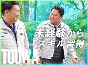業種、業界未経験でも活躍できる環境です！