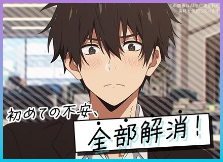 営業サポート/未経験OK/リモート制度あり/外出訪問ナシ/土日祝/残業月10h/私服OK