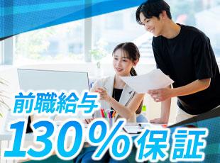 前職から大幅な年収UPを叶えた先輩がたくさん！