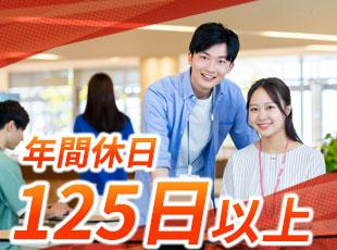 仕事とプライベートのメリハリをつけて働けます！
