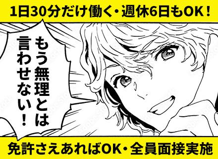 ハウンドジャパン株式会社