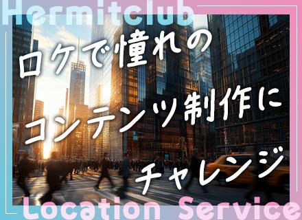 合同会社ハーミットクラブ