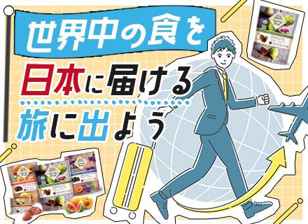 営業/未経験OK/土日祝休み/海外仕入れ・商品企画にもチャレンジできる/埼玉県三郷/海外出張あり