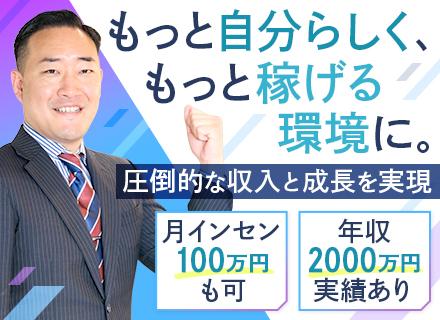 不動産コンサルタント/ノルマ無/2年目で年収800万可/各種手当充実/長期休暇取得OK/学歴不問
