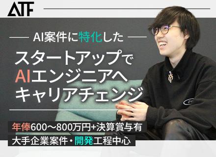 AIタレントフォース株式会社