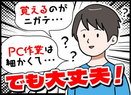 左官職人/未経験OK/基本17時終了/直行直帰/面接基本1回/フリーター離職中の方もOK