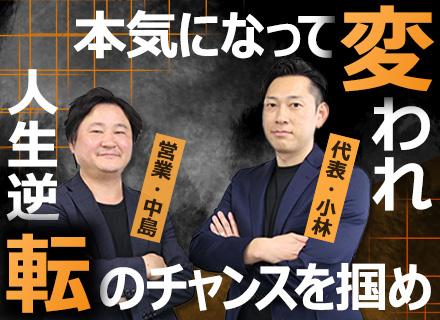 東一地所株式会社