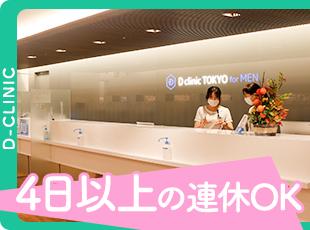 東京駅から徒歩3分という好立地にあり、ホテルのラウンジのようなラグジュアリーな空間が広がっています。