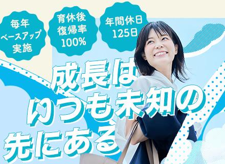 営業事務・採用事務（未経験歓迎）給与ベースアップ率最大20％(年)／バックオフィスから会社を支える