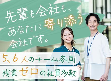 ITエンジニア*経験浅め可*リモート・社宅有*11連休可*残業月7h程*5G/AI最先端有*有給消化率100%
