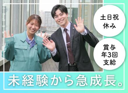 施工管理／未経験歓迎／土日祝休・年休125日以上／賞与年3回／中途社員100%／東北募集